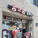 뽕꼬랑김밥 이미지