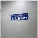 세무법인포유 - 경주시 원화로 340 | 양도소득세신고 세무 걱정, 이제 그만! 매일이 편해졌어요