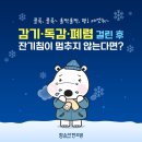 함소아(含笑兒)한의원 이미지