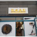 구미뱅크포스 이미지