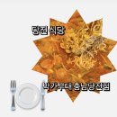 박가부대찌개대구수목원점 | (당진) 당진 부대찌개 맛집- 당진 박가부대 / 당진 부대찌개/ 박가부대 충남당진점 후기/ 충남 당진...