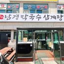 남경당구장