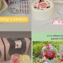 온하루케이크