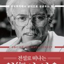 영웅산업 | 독서 후기 | 전설로 떠나는 월가의 영웅, 이제라도 읽어서 다행이다