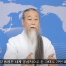 윤석열의 스승? 정법은 누구 이미지