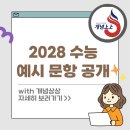 대치수학과학전문학원 이미지