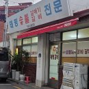 태평숯불갈비