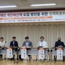 장애인 개인예산제 도입 방안을 위한 '정책토론회' 열려 (웰페어뉴스) 이미지