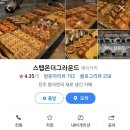 스텝온