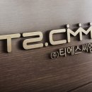 (주)티에스네트워크 이미지
