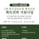 한국중소기업인증협회 이미지