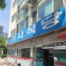 봉답식당