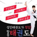 항동 태권도장 이미지