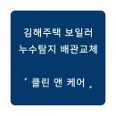 창원누수탐지，하수구뚫어
