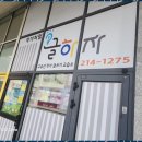 작가와 함께 생생 글쓰기 | 독서논술 구유선 작가와 함께 한 글쓰기 여정의 소중한 경험