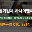 하나이엔씨(주) 이미지