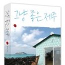 제주에오길잘했다