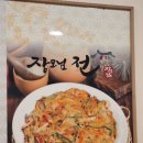 장모님 국수랑전 이미지