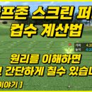 필승스크린골프 이미지