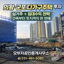 오부자공인중개사사무소 이미지
