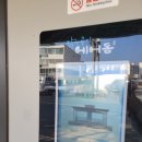 무계 스마트쉼터 이미지