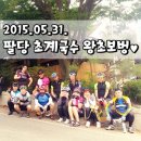 2015.05.31. &lt;투휠럽&gt; 팔당 초계국수 왕초보벙 후기♥ :)