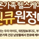 남양헬스케어 이미지