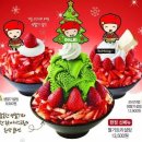 설빙 이미지