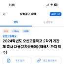 오산고등학교 이미지
