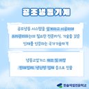 거창냉동