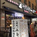 촌댁맥주용암