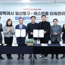 웨스턴돔타워관리단