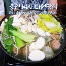 남사-25 | 남사 용인 다원맛집 포장, 한화리조트 근처 수제만두전골
