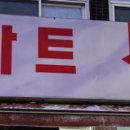 천냥DC마트 이미지