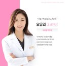 유리움한의원 이미지