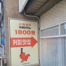 미금로 | 남양주 미금로 카페인 24 다산롯데 낙천대점, 24시간 무인카페가 선사하는 뜻밖의 휴식