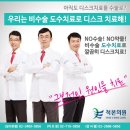 강서척정형외과의원 이미지