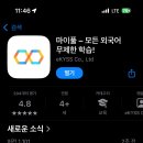 일본어 여행 회화 이미지