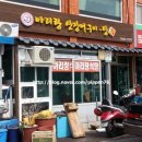 아리랑산장어숯불구이 이미지