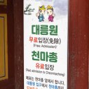 대릉원 화장실 이미지