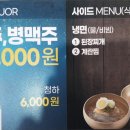 명륜진사갈비양주광적점 이미지