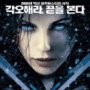 언더월드 이미지