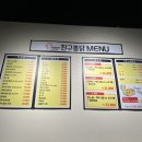 어제 아산 배방 2차 호프 다정한친구통닭