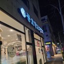 청화양꼬치 | [인천청라] 인천 서구 청라3단지에 위치한 "풍호양꼬치" 내돈내산 솔직후기