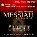 홀리크로스선교합창단 40주년 정기공연/ 10월5일(토요일)/여의도 KBS홀 이미지