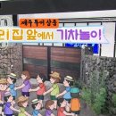 해피투게더민박 이미지