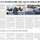 3월 11일자 주요신문(부동산,경제) 이미지