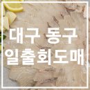 일출회도매