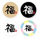 선물집