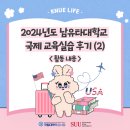 공항국제체육관 | 한국교원대 국제 교육실습 : 미국 남유타 대학교 프로그램 후기 (활동 내용)